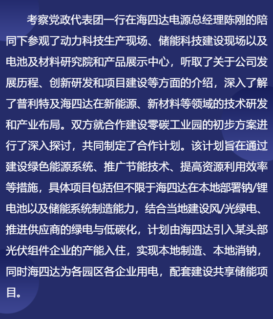 企業(yè)動態(tài) | 熱烈歡迎內(nèi)蒙古呼和浩特市黨政代表團(tuán)蒞臨參觀考察