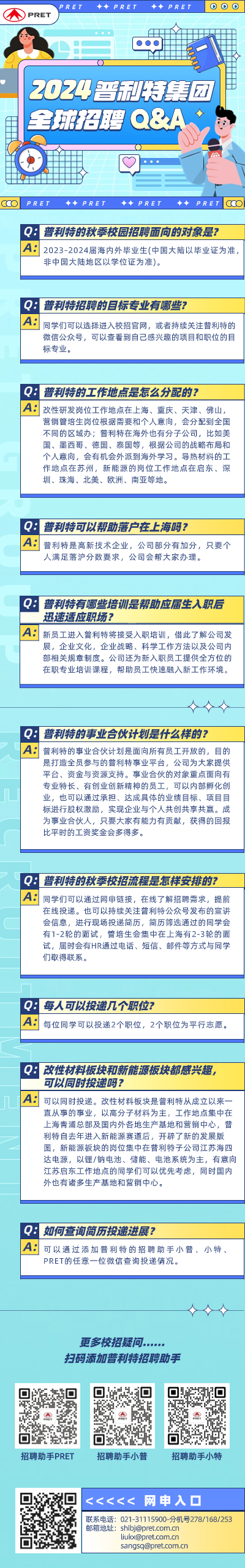 高頻問題大合集，校招干貨不容錯(cuò)過！